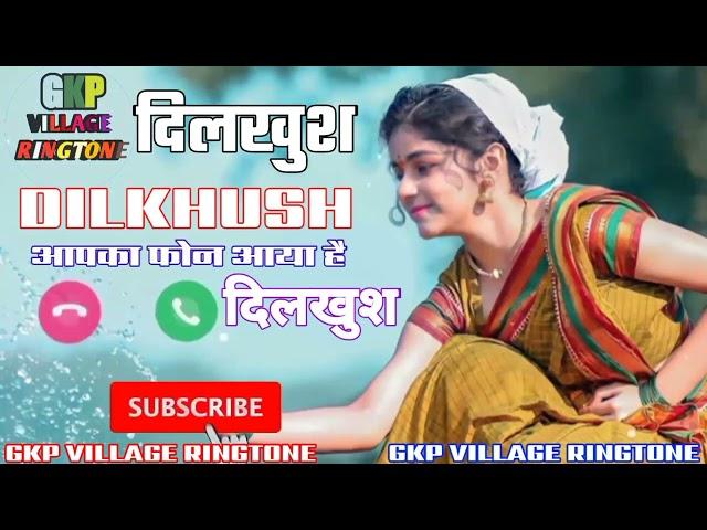 dilkhush Kumar ka ringtone