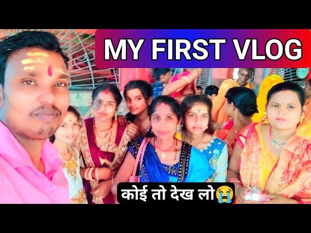 My First Vlog | My First Video On YouTube | Cool Tech Mukesh Vlogs
