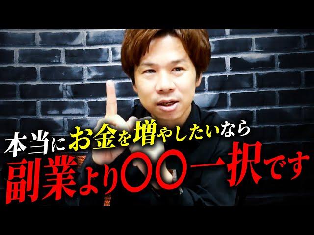 【脱サラの第1歩】全員知るべき！会社員+個人事業主の節税について分かりすく解説。お金を増やすために知るべき知識とは？