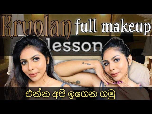 Kryolan Makeup lesson | මුල සිට ඉගේන ගමු @Rashu98