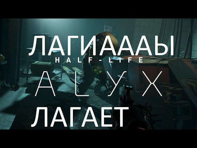 Как оптимизировать Half Life Alyx для всех шлемов и отдельно Oculus