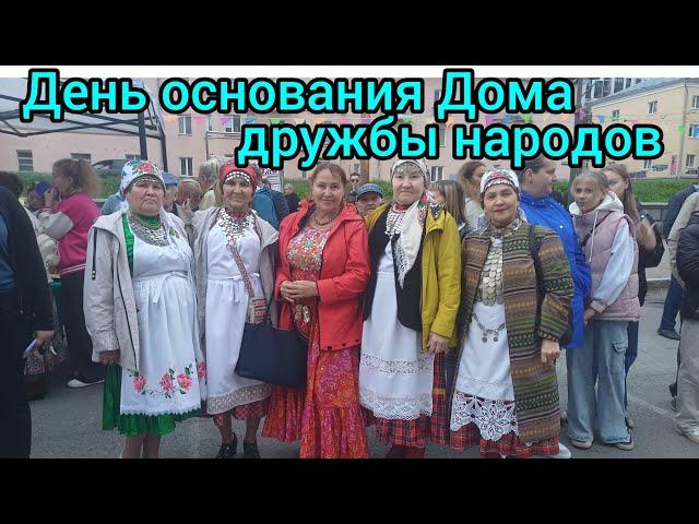 57.Празднуем день основания Дома дружбы народовFoundation day of the People's friendship house