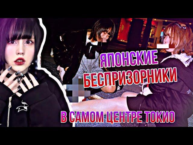 TOYOKO KIDS - ТЕМНАЯ СТОРОНА ЯПОНИИ