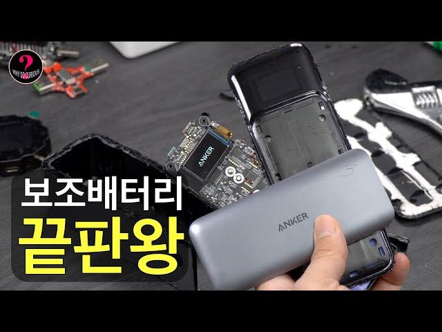 UNBOXING Anker 140w power bank