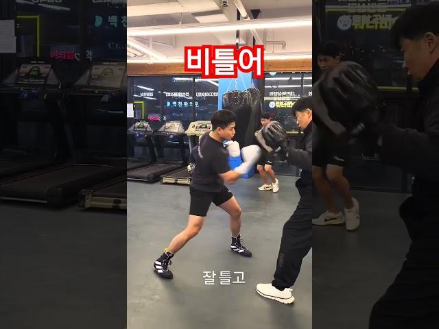 #비틀기#프로복싱#다이어트복싱 #구래동복싱 #키즈복싱 #걸포동복싱 #김포복싱 #마산동복싱 #사우동복싱 #시니어복싱 #운양동복싱 #정통복싱 #더복싱#장기동복싱#자기방어