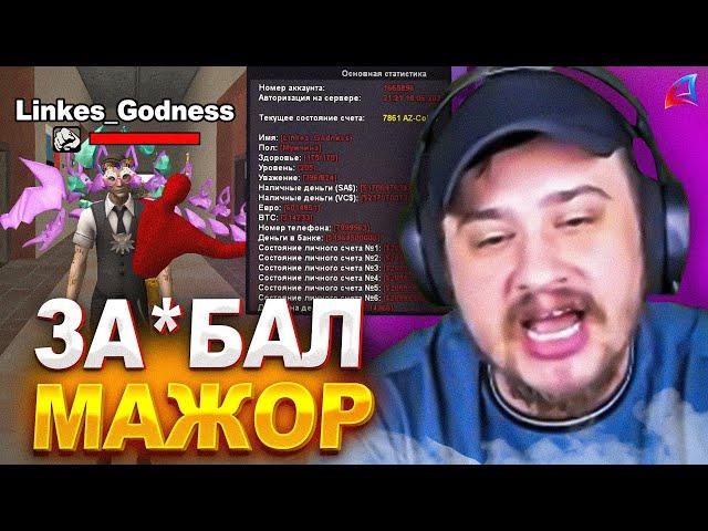 МАРАСА ШАКУРА ВЫБЕСИЛ САМЫЙ ЖАДНЫЙ МАЖОР АРИЗОНЫ... (нарезка) | MARAS SHAKUR | GTA SAMP