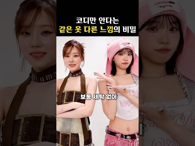 사실 ‘진짜 같은 옷’이었던 연예인 협찬 의상들