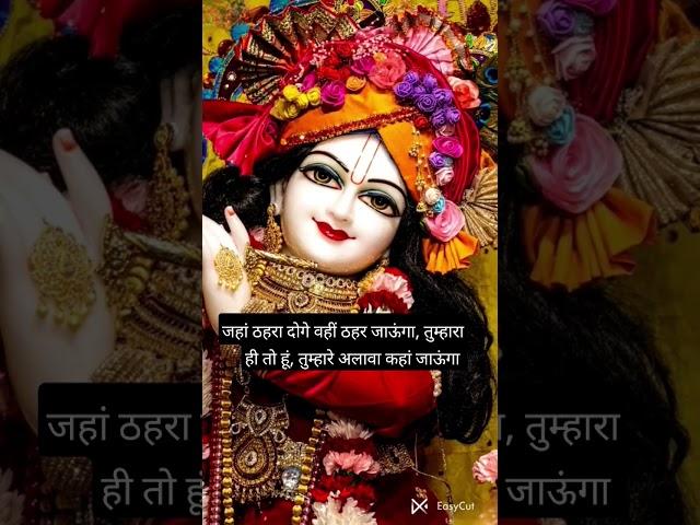 mujhe Ras a gaya hai#krishna #bhakti #song #radhakrishna #vrindavan