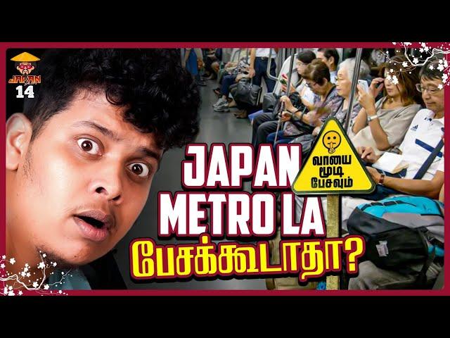 World's Best Metro | Japan Series - Irfan's View 