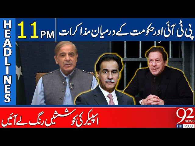 PTI-Govt Negotiations | Shocking Revelations Came | Headlines 11 PM | 92 News HD