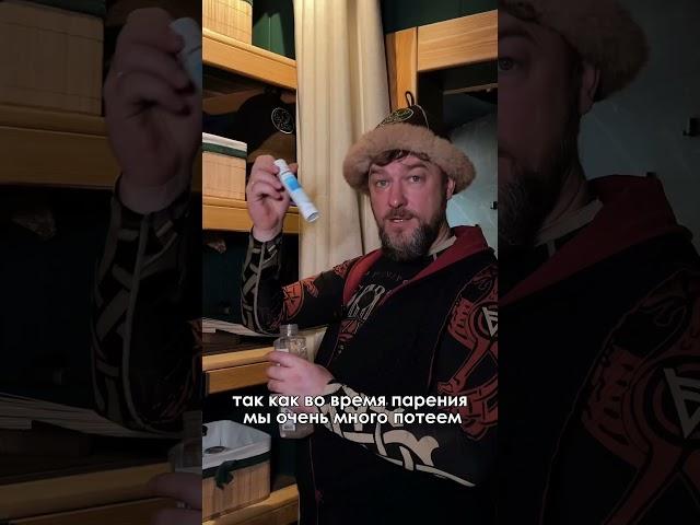 Таблетка для пармастера: как восстановить силы во время парения #витамины #парение #русскаябаня