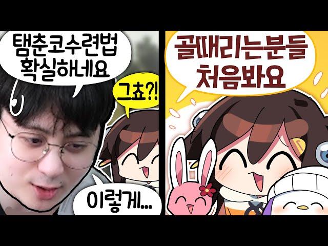 【 탬탬버린 】 - 전세계로 널리 퍼져나가는 탬춘코 수련법 ㅋㅋㅋㅋㅋ