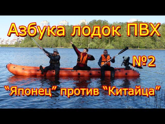 какой лодочный лодочный мотор выбрать - б/у "японец" или новый "китаец" ?