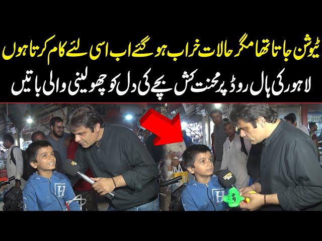 Emotional Talk of Kid Selling Toys on Lahore's Hall Road | Fahad Shahbaz Show | Public News