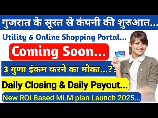 new mlm plan launch 2025 // start bizz // new mlm plan launch 2025 today // new mlm business plan