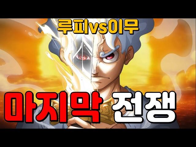 루피vs오로성 Ep:12 [누플릭스]