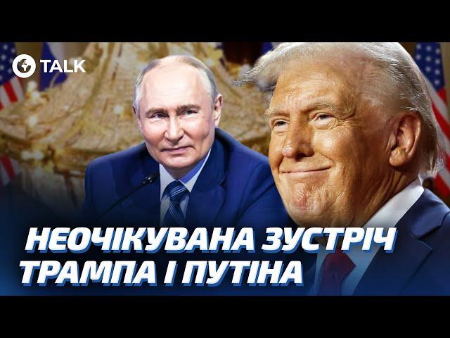  ТРАМП І ПУТІН ЗМОВИЛИСЯ? Риторика США ЗМІНИЛАСЯ! Петренко | OBOZ.TALK