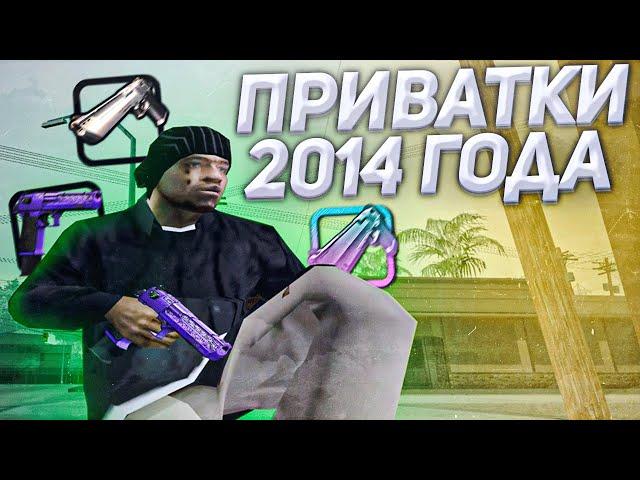 ПРИВАТНЫЕ МОДЫ С 2014 ГОДА - GTA SAMP (DIAMOND RP)