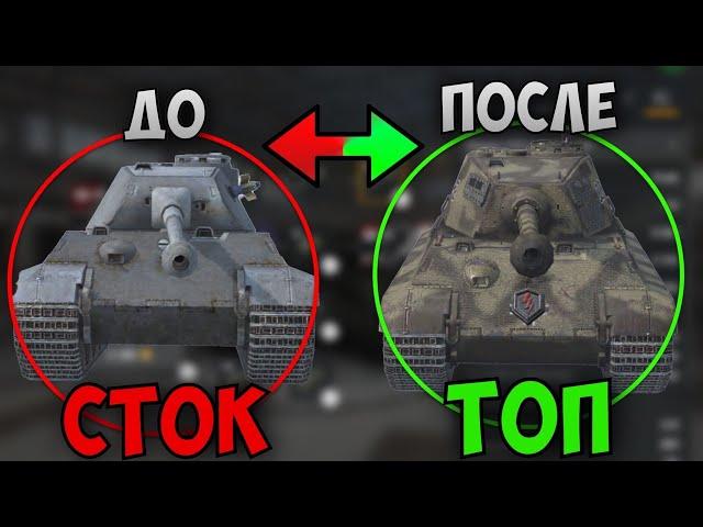 Tiger ll | от СТОКА до ТОПА | WoT Blitz | Zlobina Liza