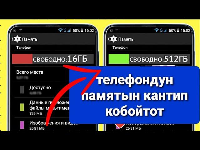 телефон памят тазалоо  3 жолу / ASANOV MOBILE