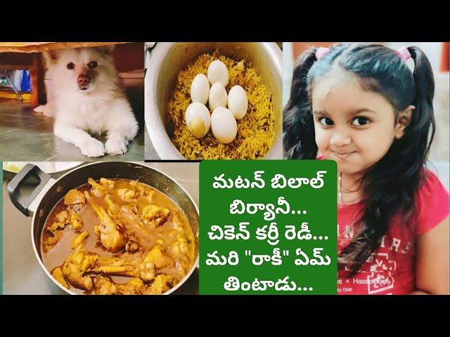 #haanvika #duggireddy #mutton #biryani #chicken #home #viral #smile #love #family #balagam #strong