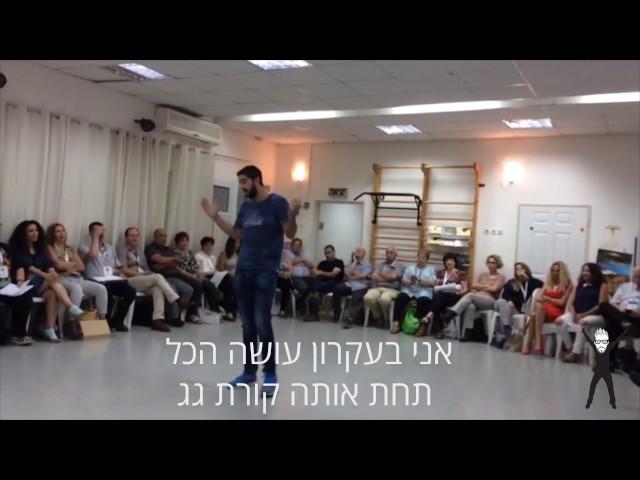 איך עושים נטוורקינג - נאום ה 60 שניות