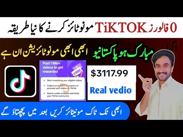 0 followers se tiktok monetize kaise kare New method | TikTok 0 followers monetization new policy