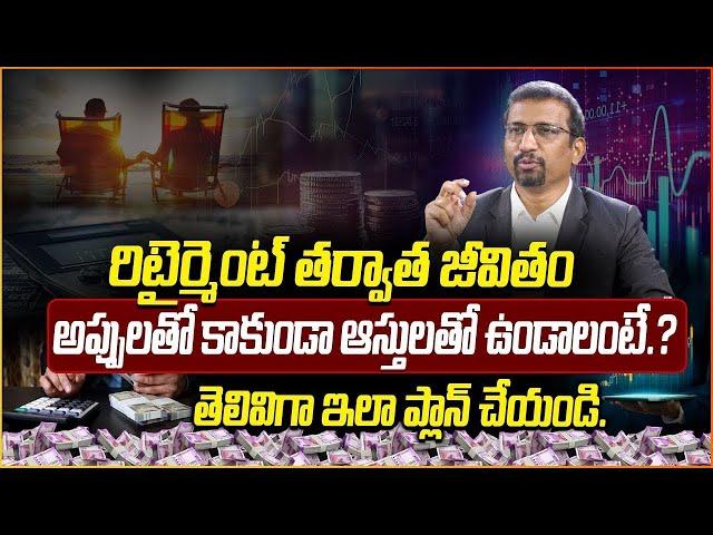 NOT Regret After Retirement | Financial Planning Tips for Your BEST LIFE After Retirement |Giri Babu