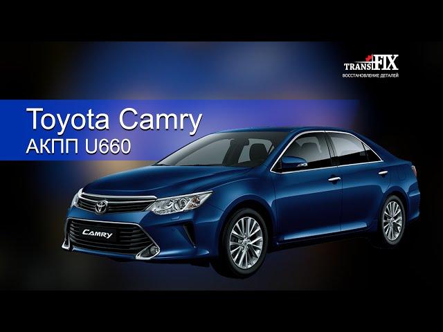 Toyota Camry. АКПП U660. Почему не едет