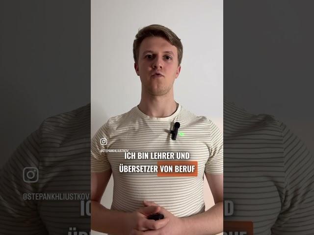 БАВАРСКИЙ ДИАЛЕКТ #german #deutsch #немецкий #new #instagram #youtubeshorts #youtube