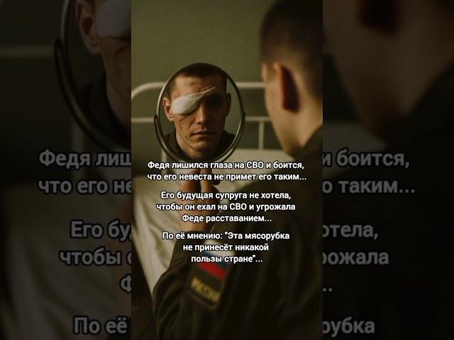 Федя очень боится возвращаться домой с госпиталя... Утешьте его душу своей молитвой