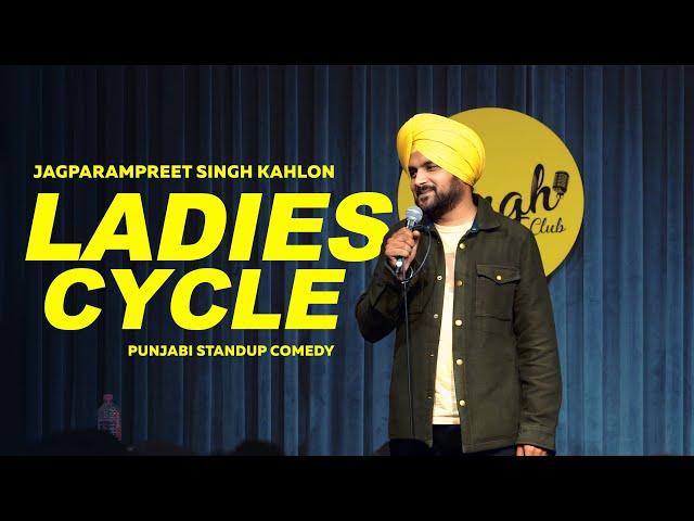 Ladies cycle | Jagparampreet Singh comedy | new stand up comedy | standup comedy | standup |