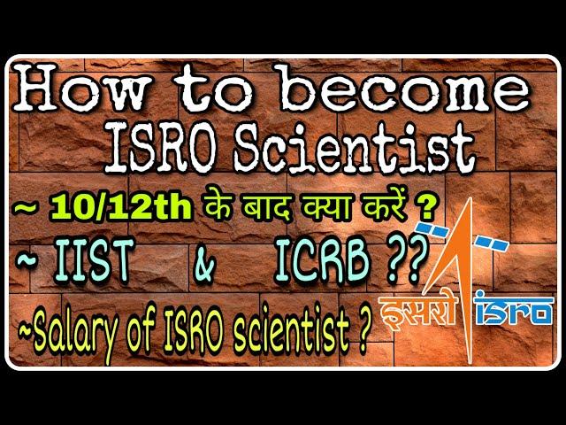 How to become scientist in ISRO | Career option after 10/12th | Must watch