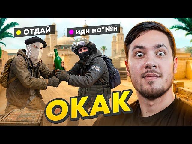 СОВРЕМЕННЫЙ МУСОР CS Source - Что не так с КС в 2025 году?