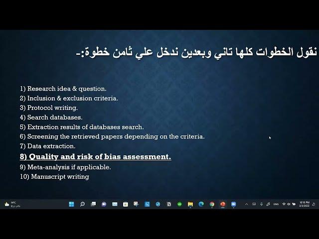 8.  Risk of bias assessment (ROB)