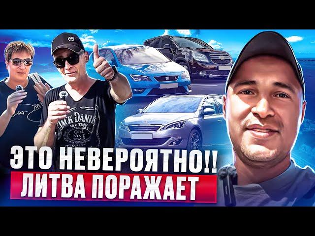 Невероятные автомобили из Литвы 2024