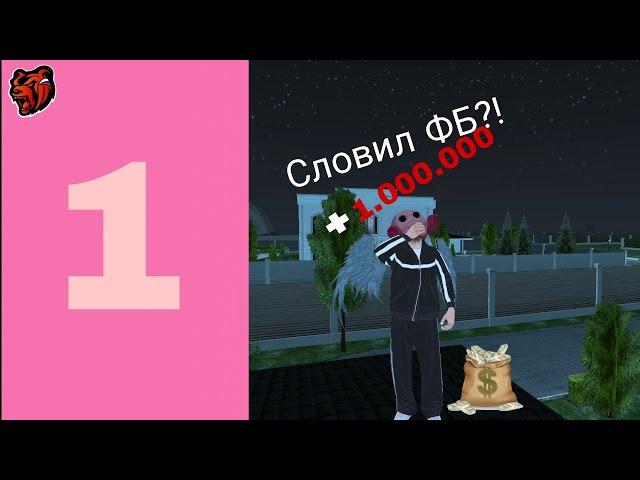 ПОЕХАЛ В ГИБДД И СЛОВИЛ ФУЛЛ БЛАТ?! BLACK RUSSIA