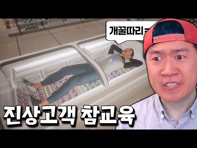 진상 손님 237명 뚝배기 싹 다 깼더니 놀라운 일이?! ㅋㅋㅋㅋ