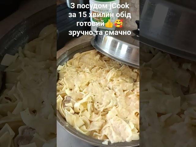 Чудо посуд  jCook