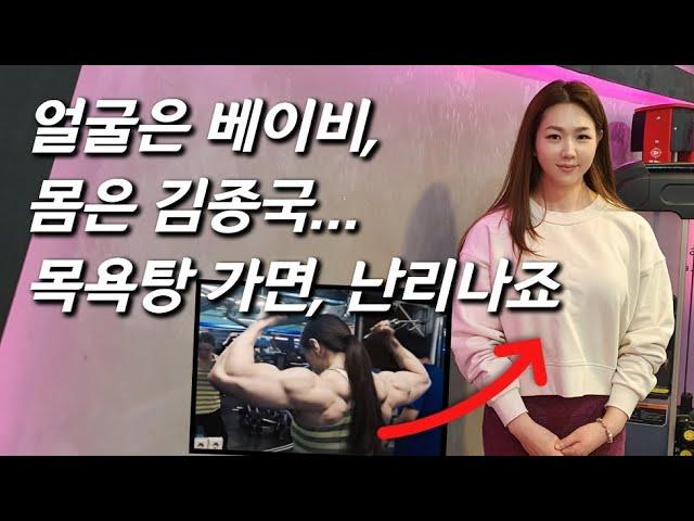 [14인치 근육녀를 만나다] 3대 470 치던 여자 김종국, '스타킹' 출연 5년만의 근황