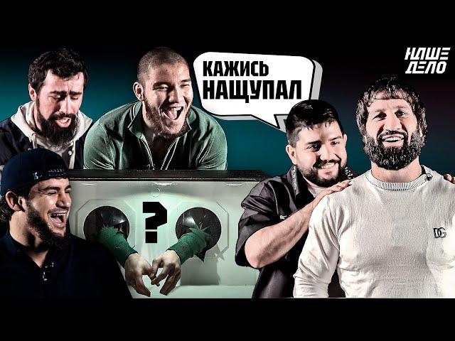 Кажись, нащупал | Пахан, Хайбула, Тимурлан, Хачатрян, Пухляш