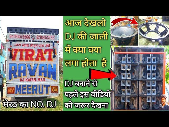 Dj Virat Ravan || Full Dj Vlogs || Dj Details Knowledg Information || Best Dj Meerut || Dj Loading