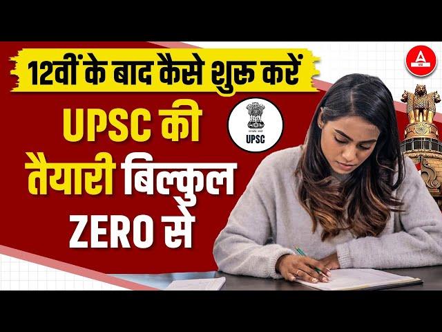 How To Start UPSC Preparation After 12th – Prelims, Mains & Interview