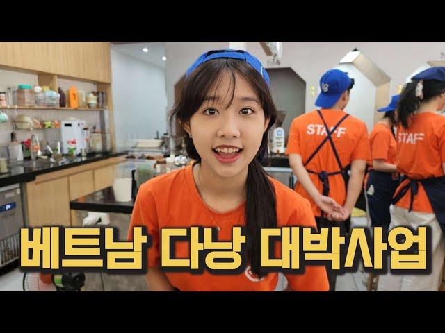 베트남 다낭 하루 700명이 넘는 손님이 오는 가게가 있습니다