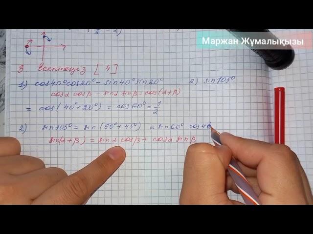 9 сынып алгебра 2-БЖБ 1-нұсқа