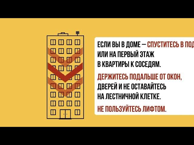 Что делать при обстреле. Советы белгородцам