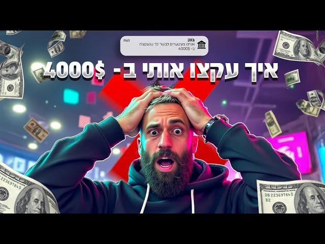 שיווק דיגיטלי - מתי ואיך ולגבות כסף מלקוחות?