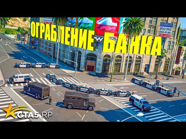 САМОЕ ШУМНОЕ ОГРАБЛЕНИЕ БАНКА В ГТА 5 РП BURTON ОБ ЭТОМ УЗНАЮТ ВСЕ !