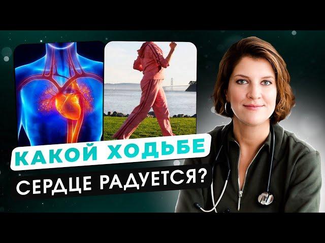 Ходьба для сердца: простая привычка, которая спасает жизнь