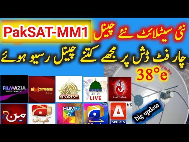 Paksat dish setting in Pakistan new update paksat ki latest update paksat 38e